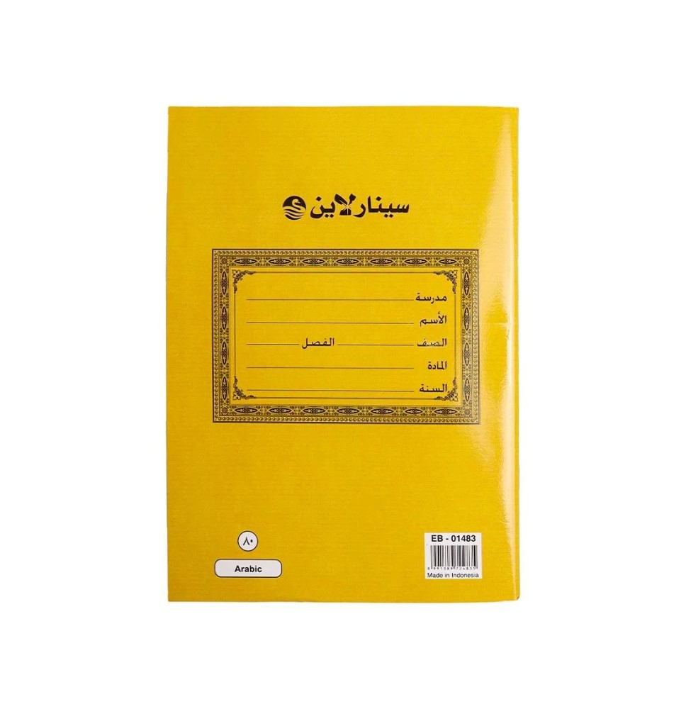 Sinarline Arabic Notebook 80 Pages 1Pc