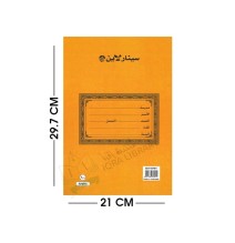 Sinarline Arabic Ruling 100 Sheets 1pc